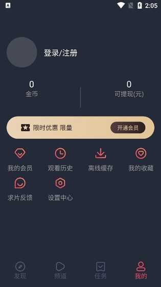 黑白弹幕官方版下载-黑白弹幕纯净版下载 Hero图
